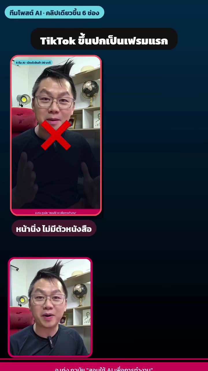 เคล็ดลับ · หน้าปกต้องมีตัวหนังสือ