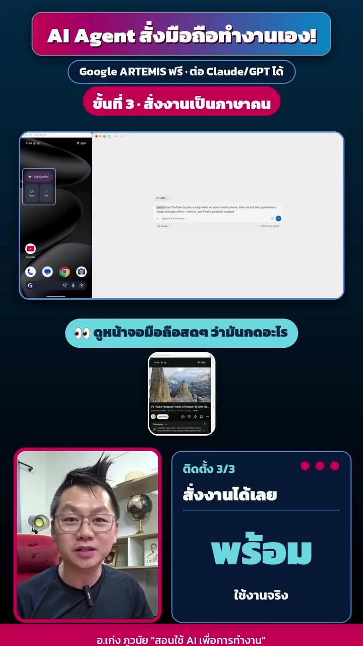 ขั้นที่ 3 สั่งงานเป็นภาษาคน