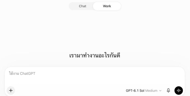 ขั้นที่ 1: กดแท็บ Work ด้านบน