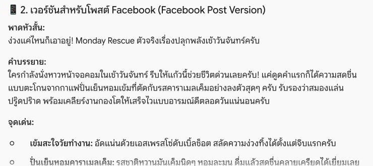 ได้เวอร์ชันสำหรับโพสต์ Facebook มาด้วยในคำตอบเดียว